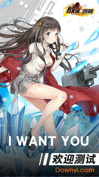 放置百姬无限金币钻石版 游戏截图